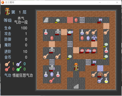 圣王魔塔